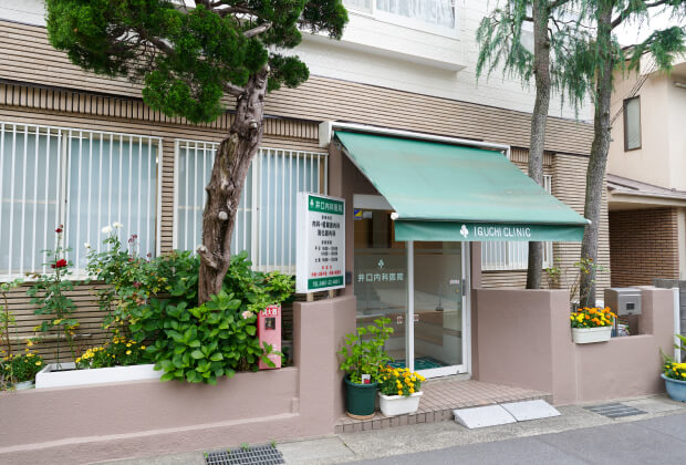 井口内科医院